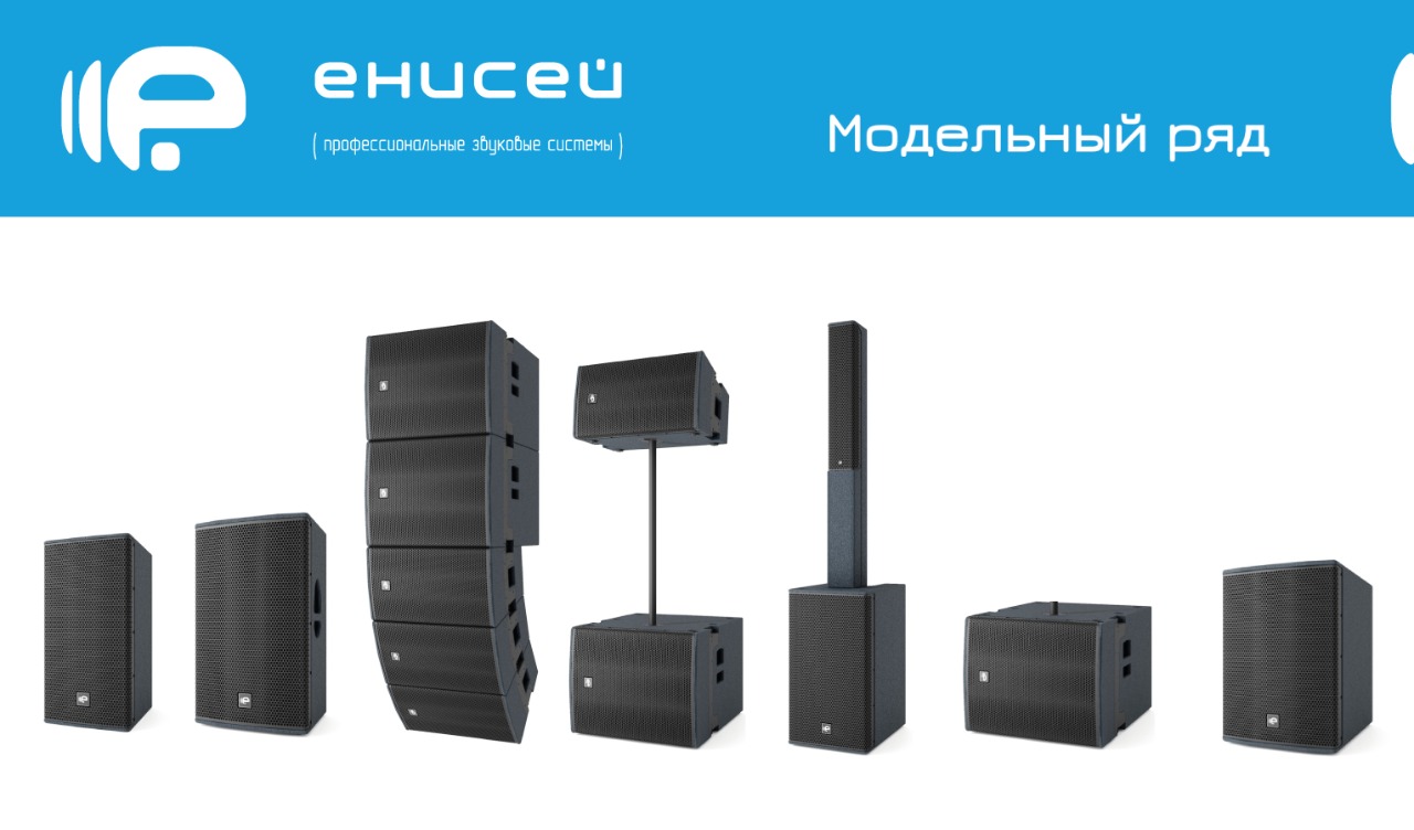 Енисей